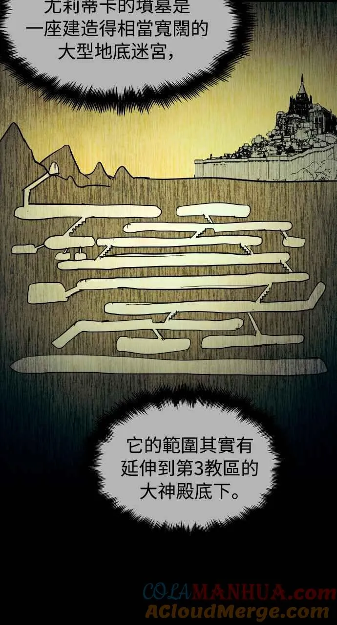 第36话 第16页