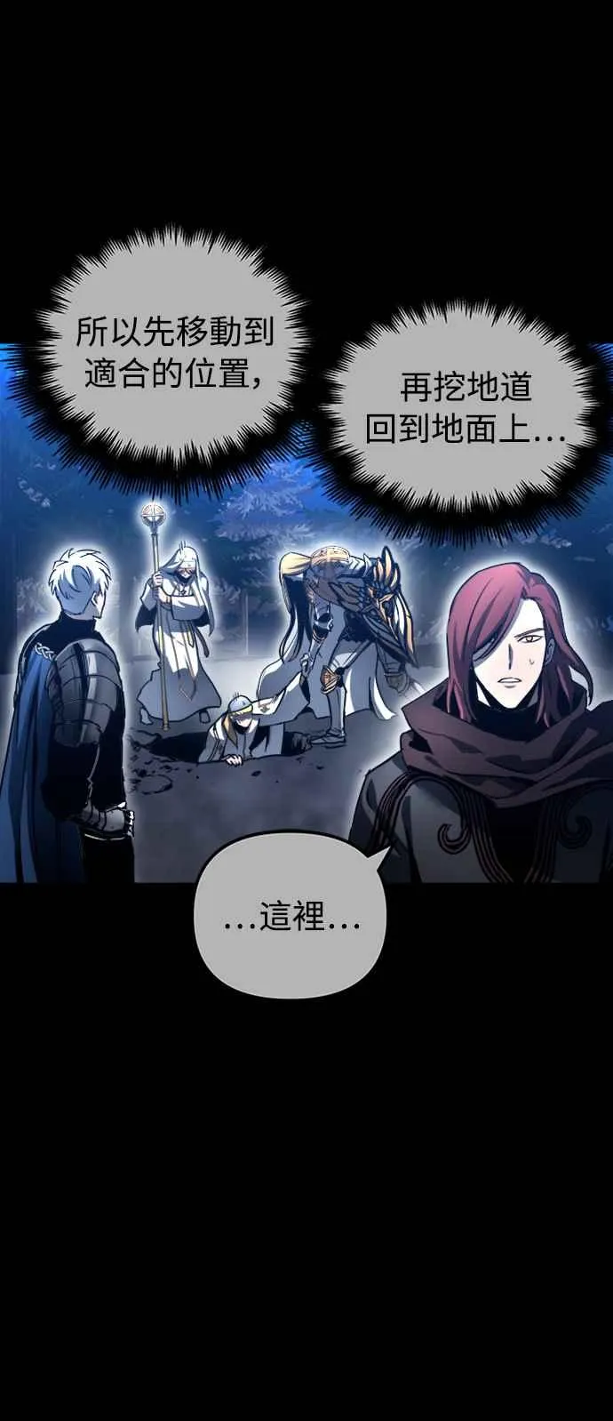第36话 第17页