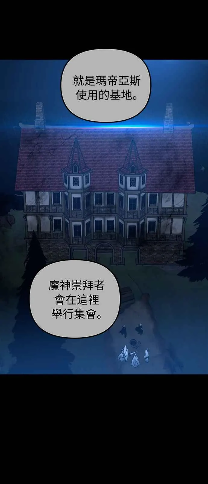 第36话 第18页