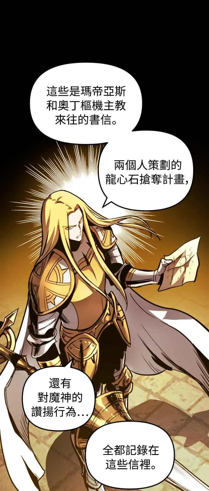 第36话 第20页