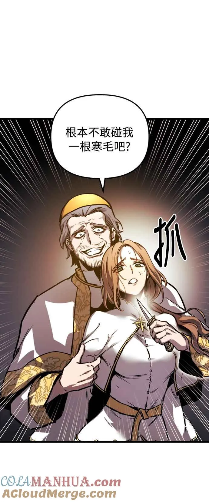 第36话 第28页