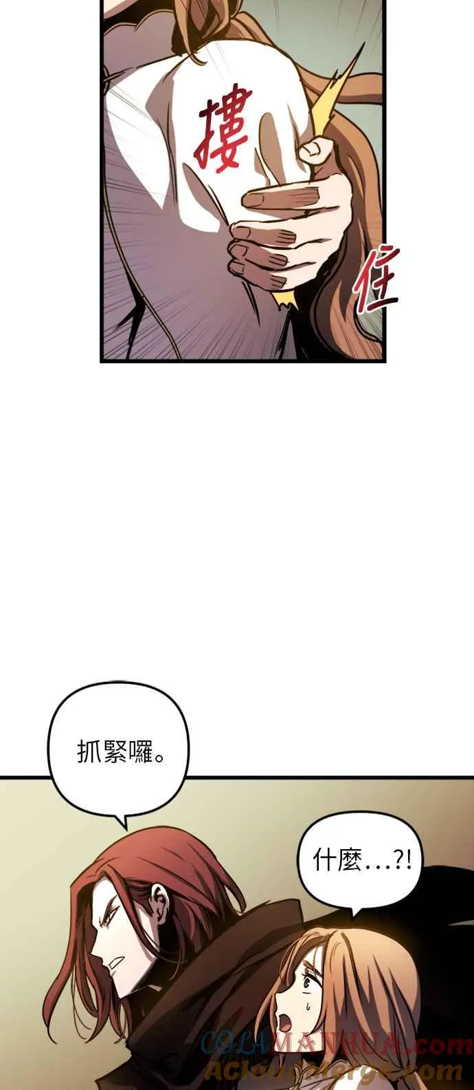 第36话 第46页