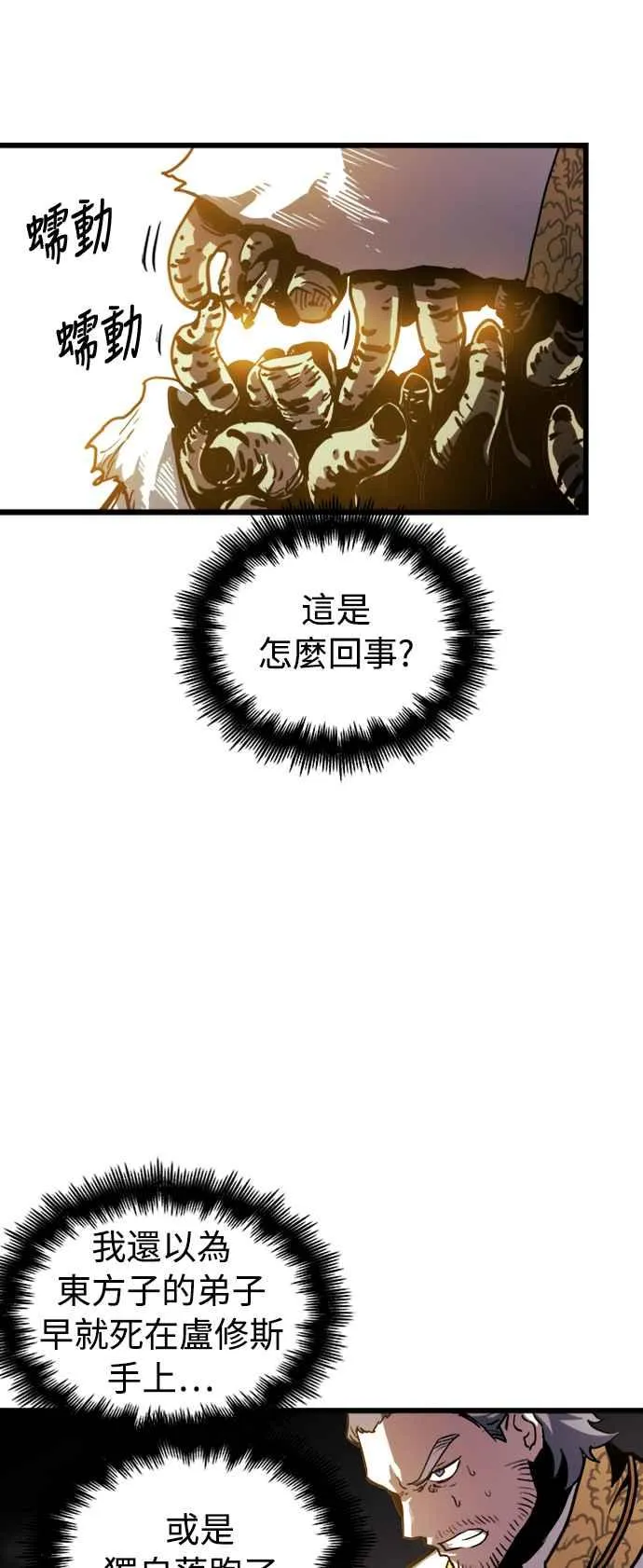 第36话 第62页