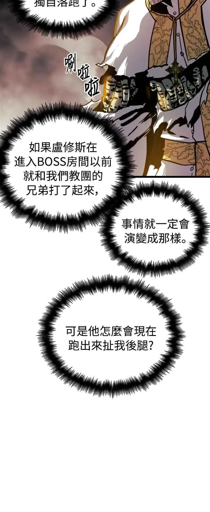 第36话 第63页