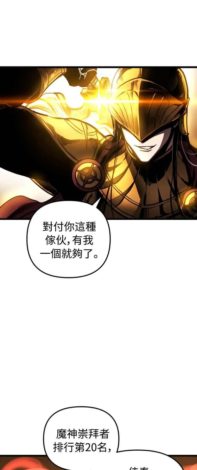 第36话 第71页