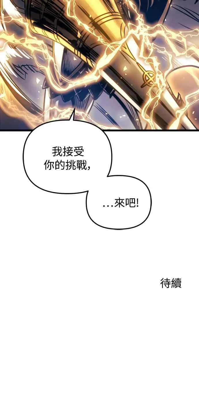 第36话 第74页