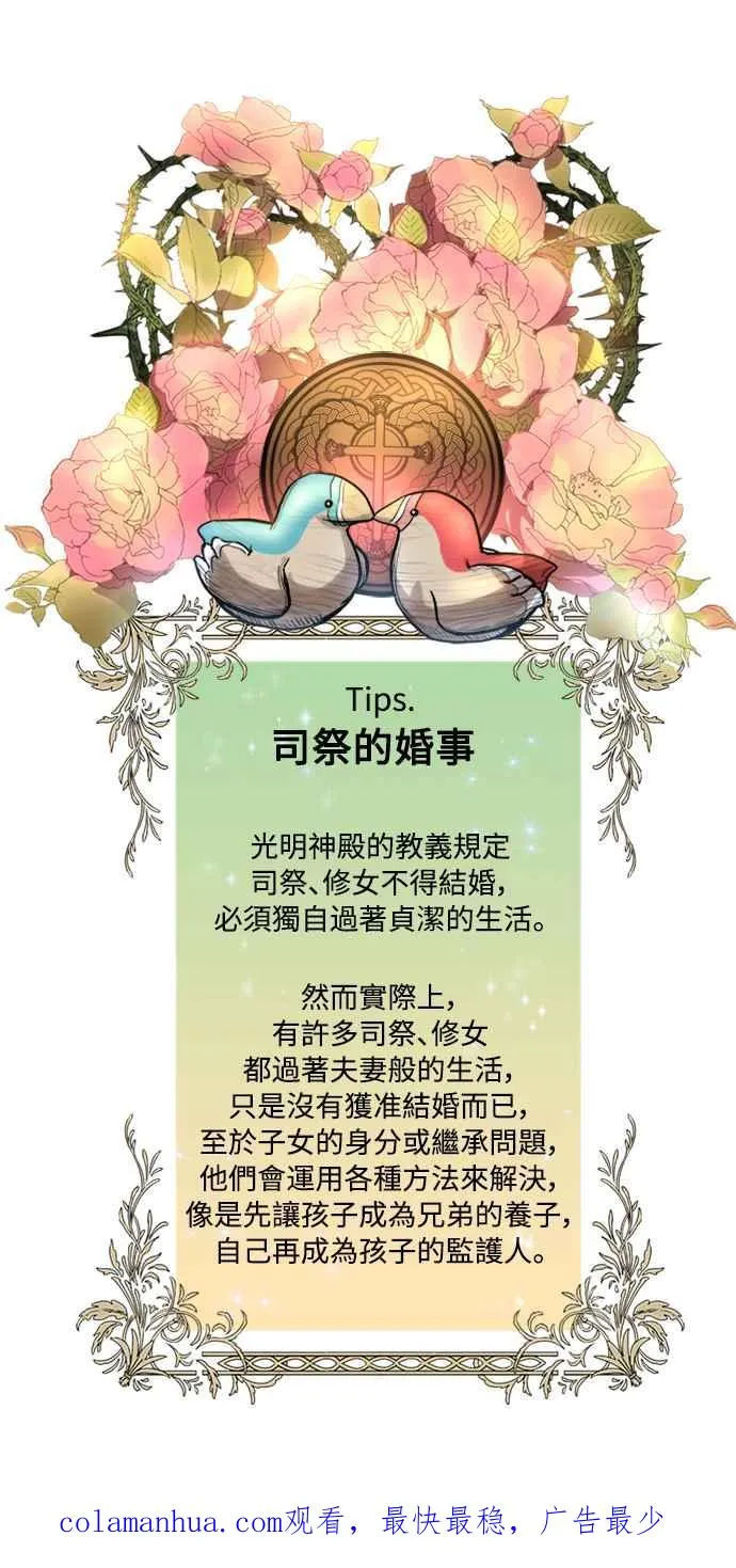 第36话 第75页