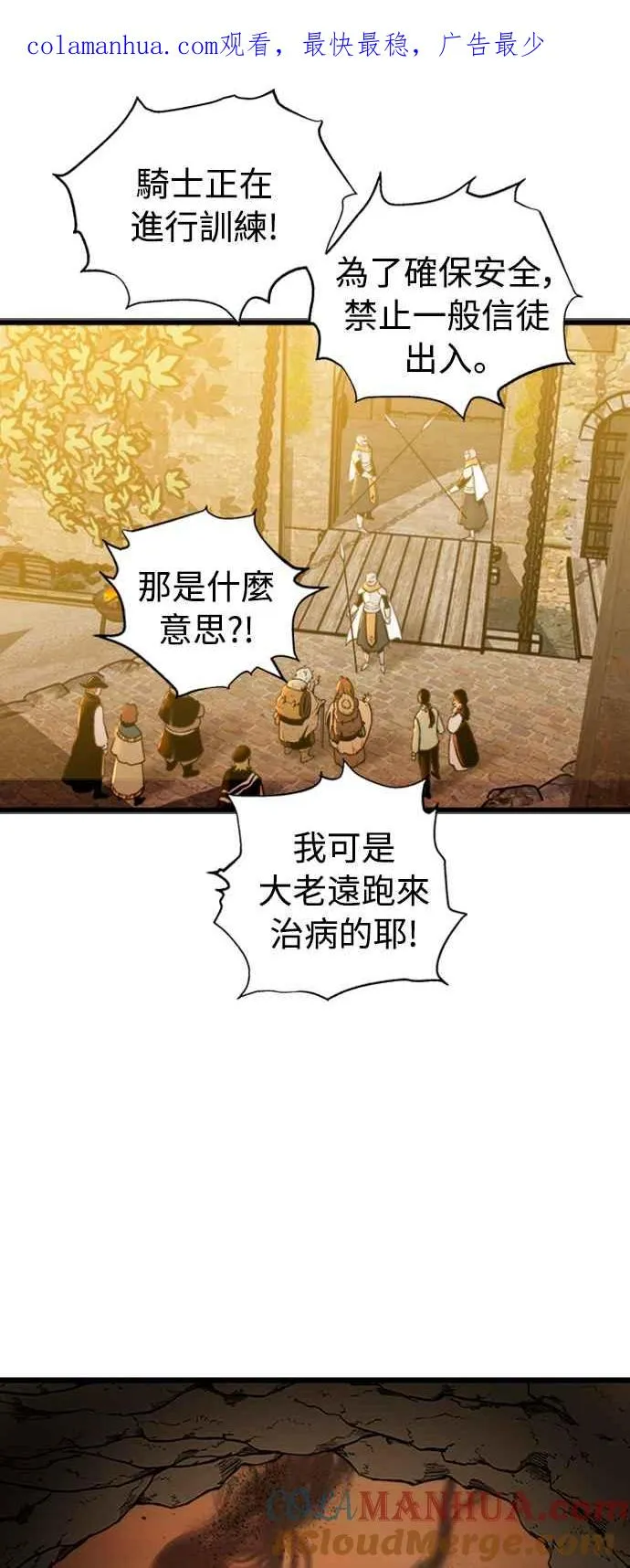 第37话 第1页