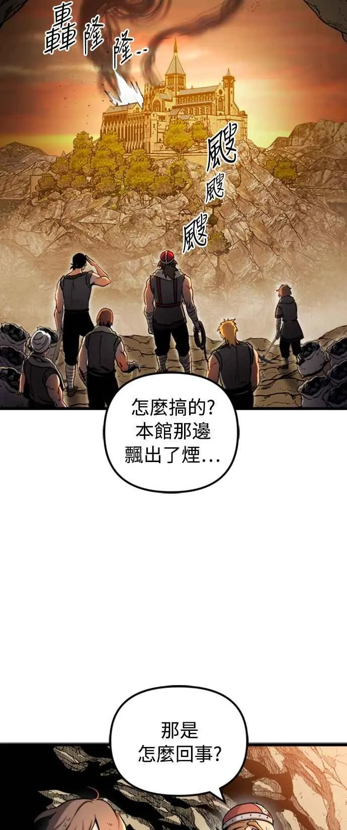 第37话 第2页