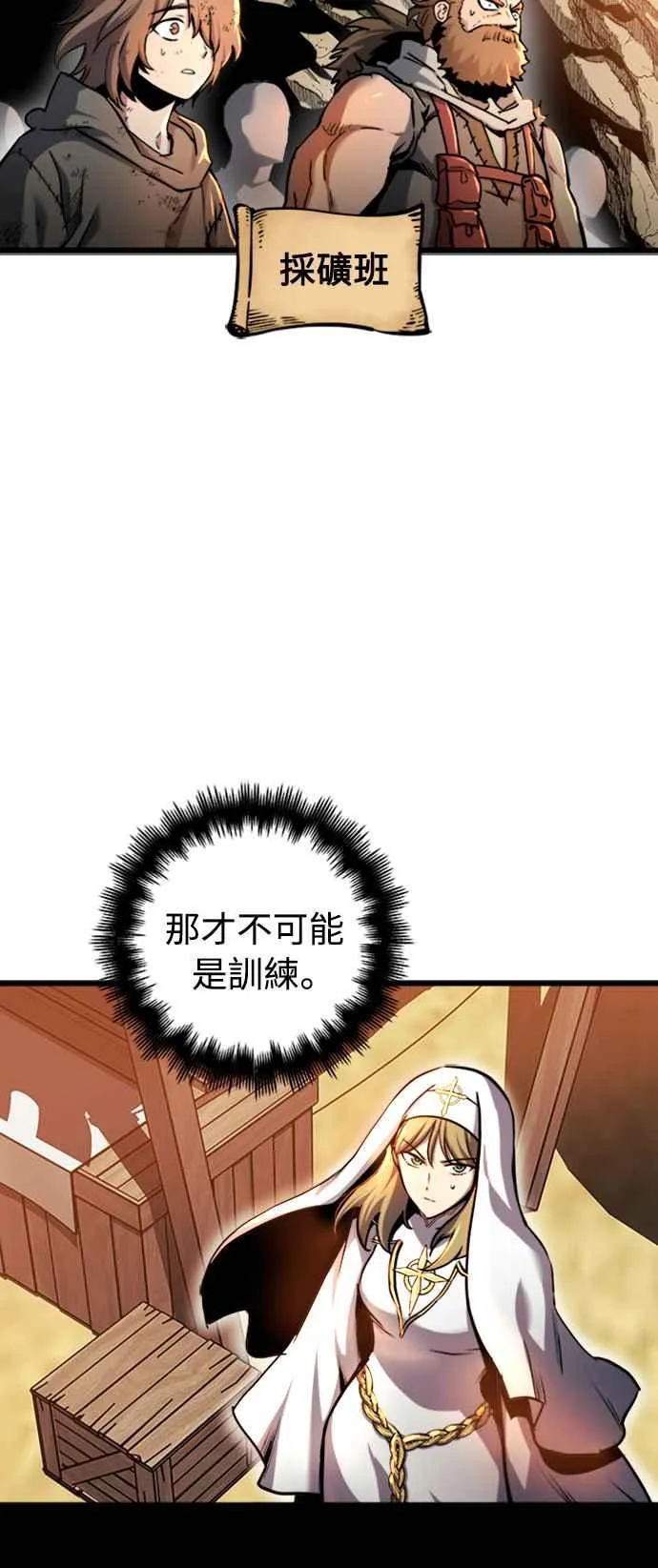 第37话 第3页