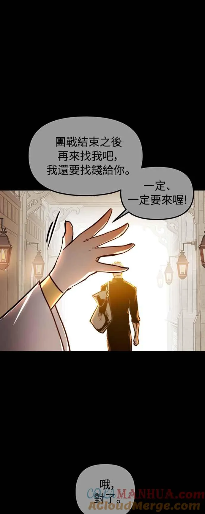 第37话 第4页