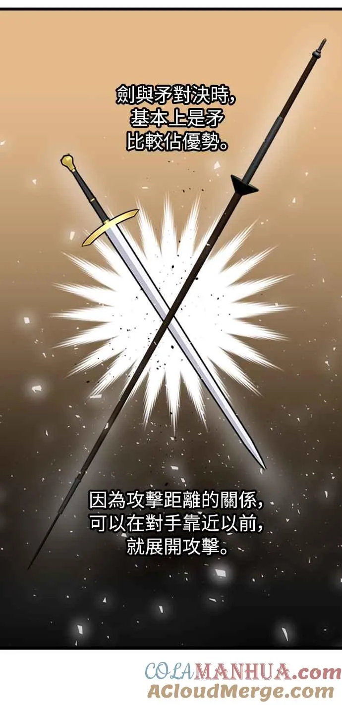 第37话 第22页