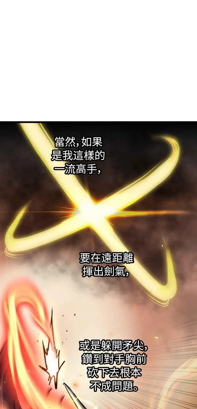 第37话 第23页