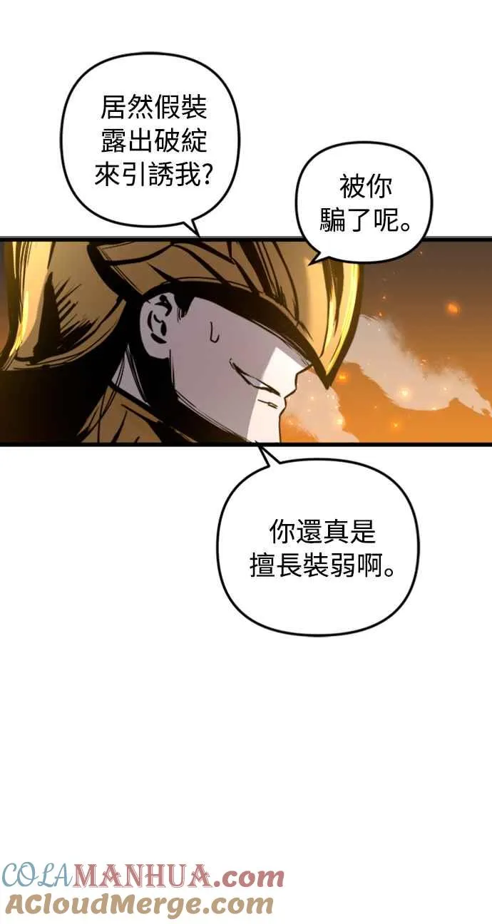 第37话 第28页