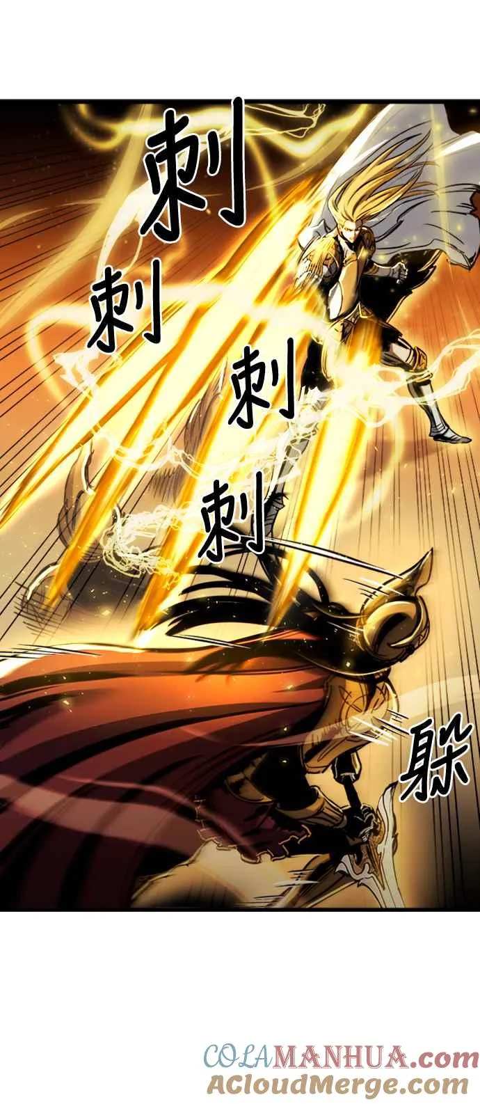 第37话 第31页