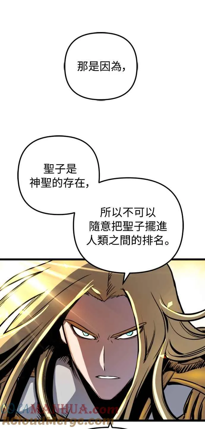 第37话 第37页
