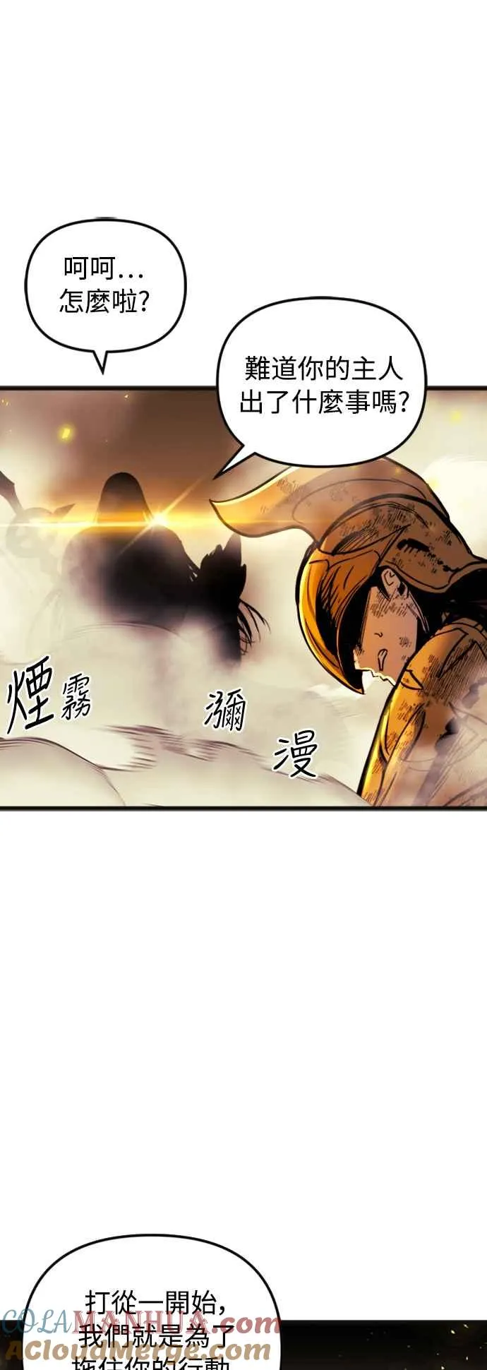 第37话 第61页