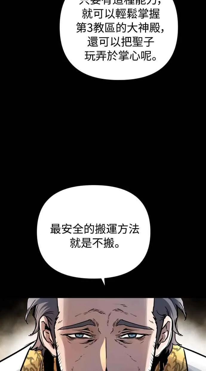第38话 第3页