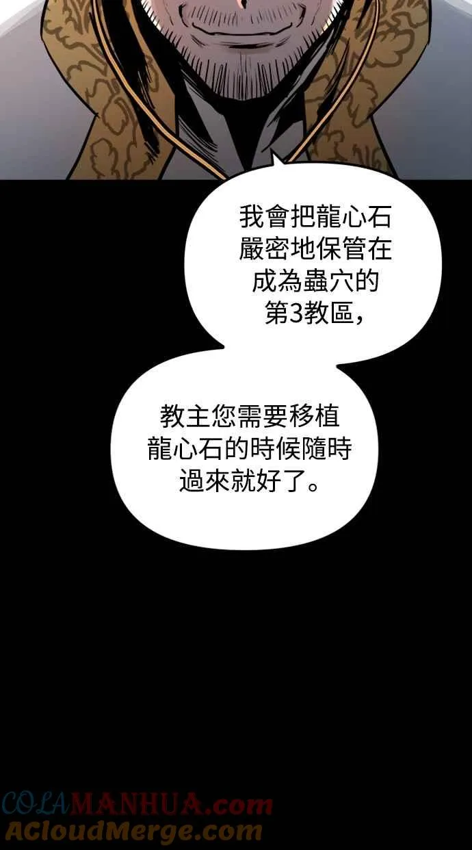 第38话 第4页