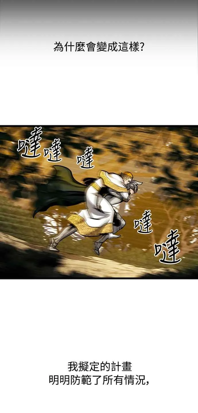 第38话 第6页
