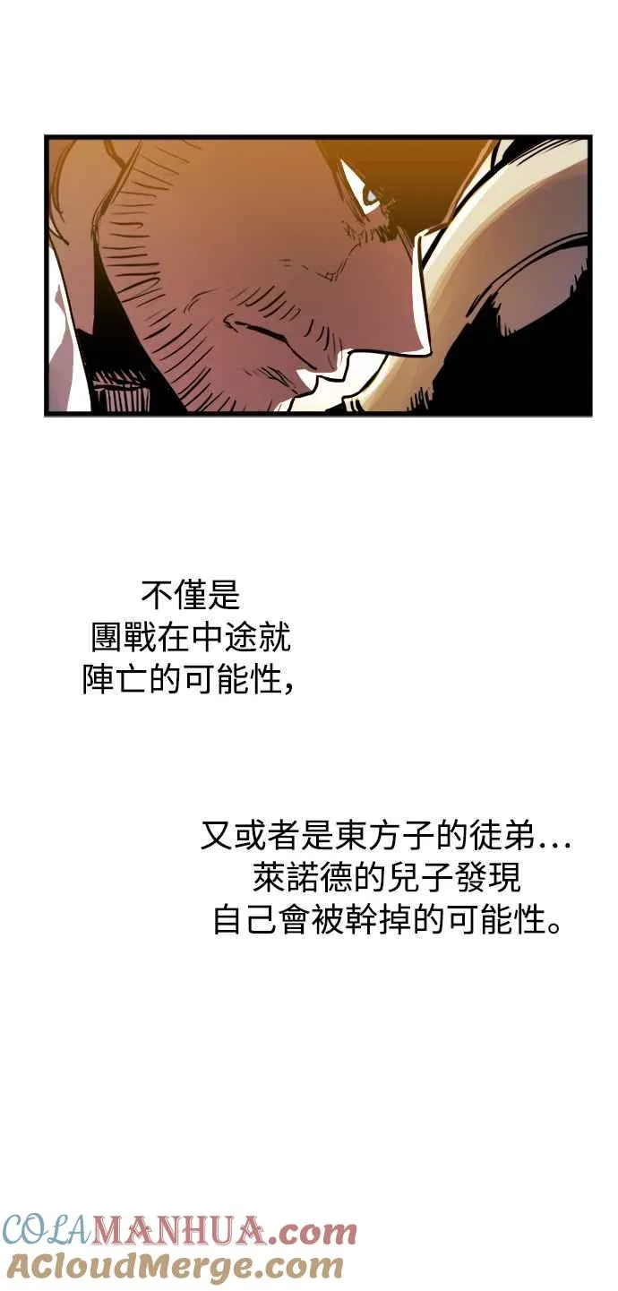 第38话 第7页