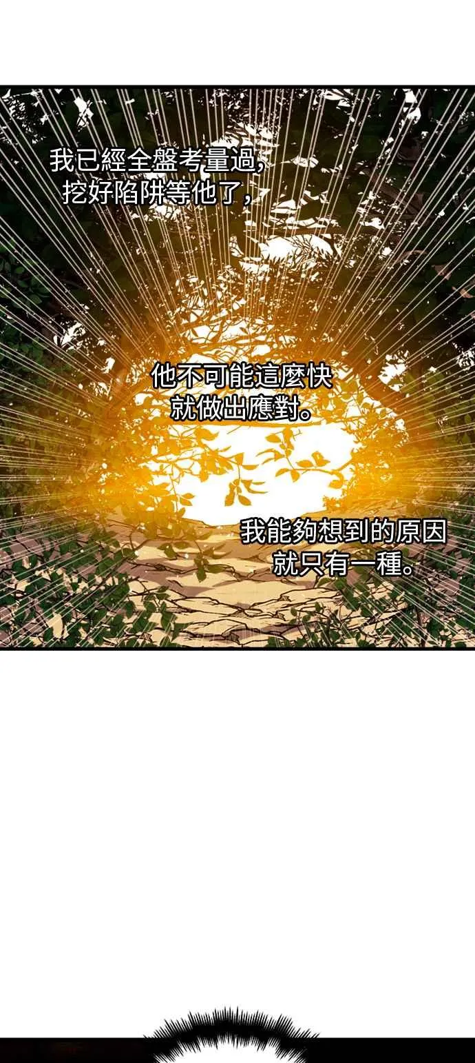 第38话 第8页