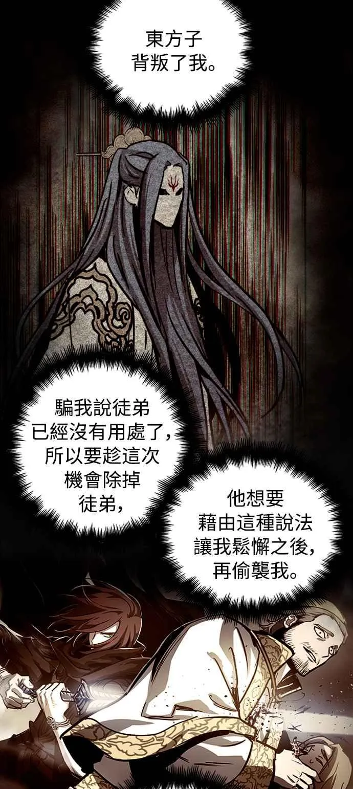第38话 第9页