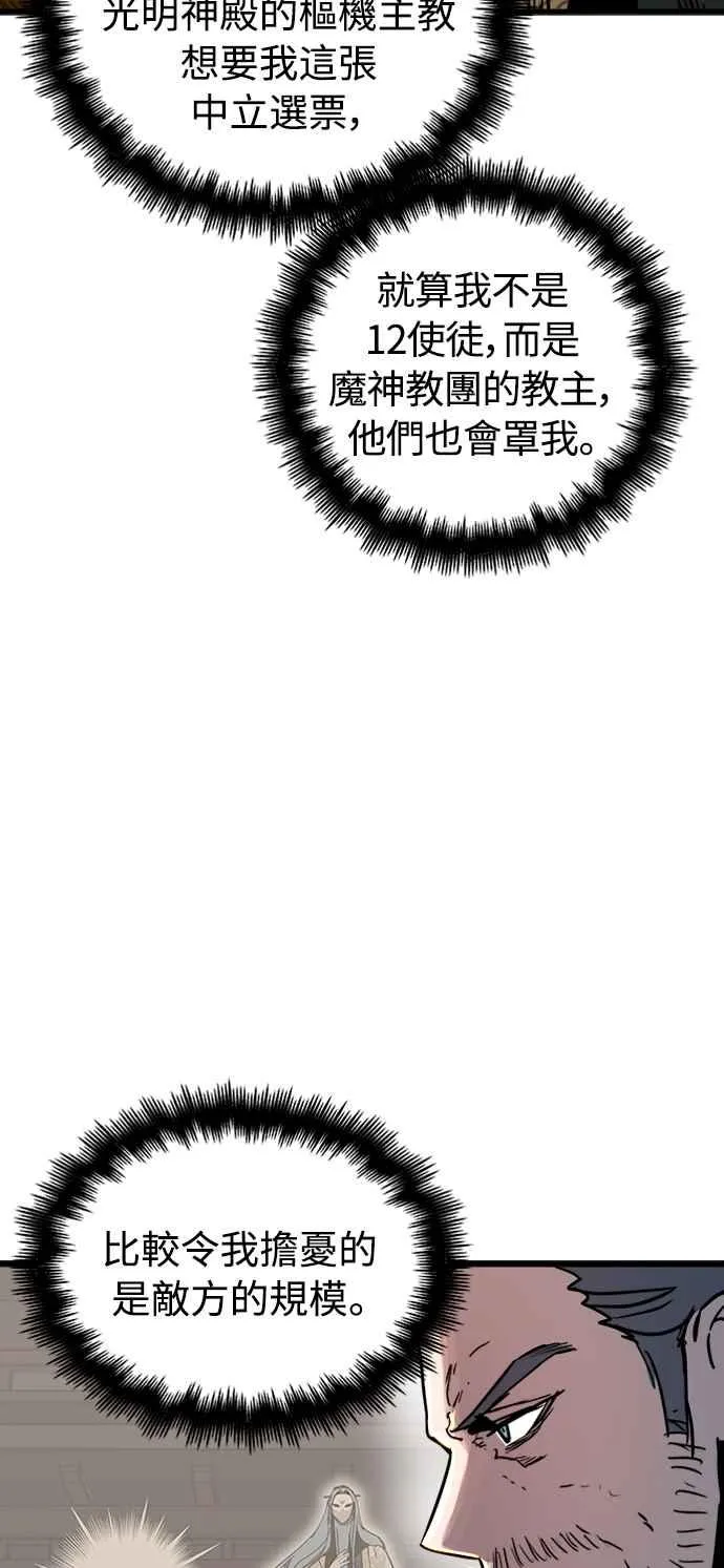 第38话 第12页