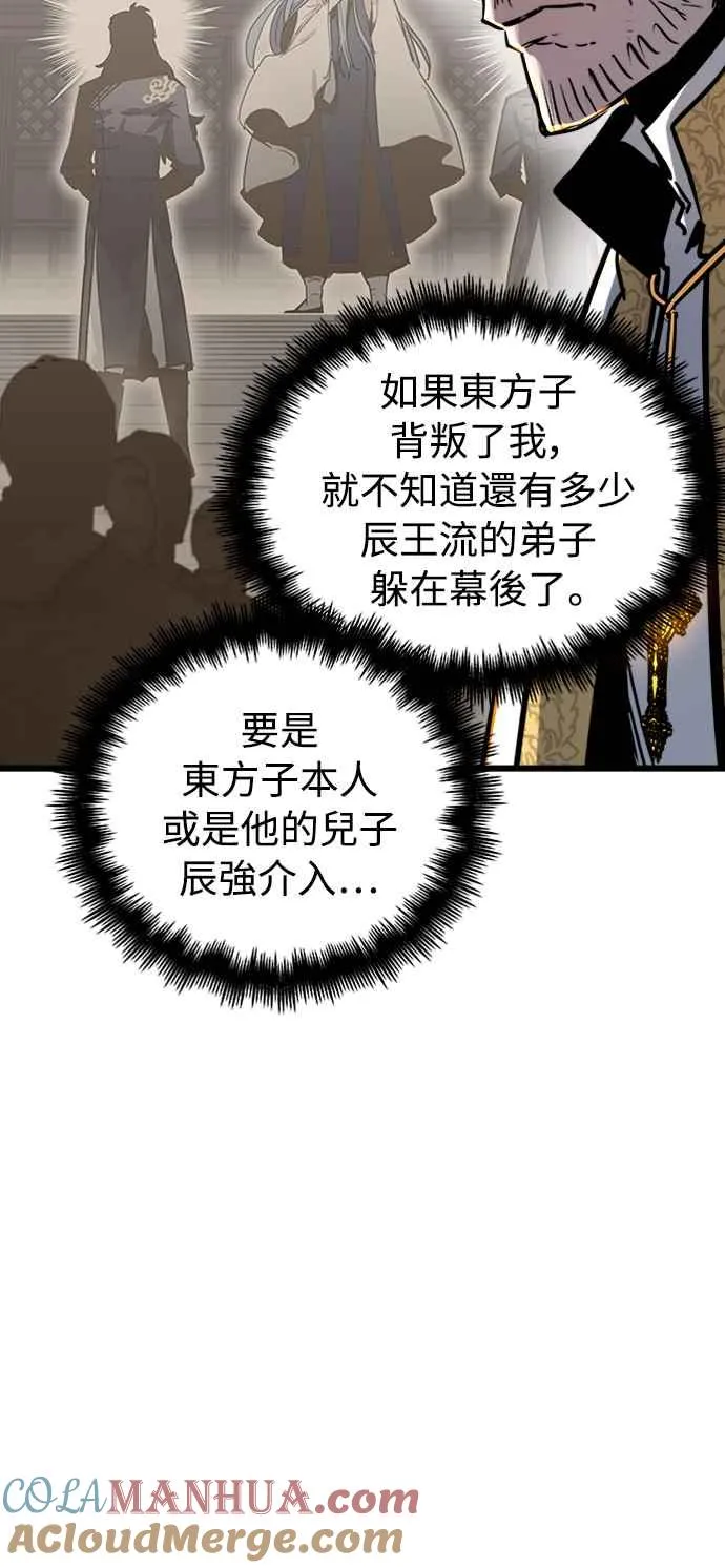 第38话 第13页