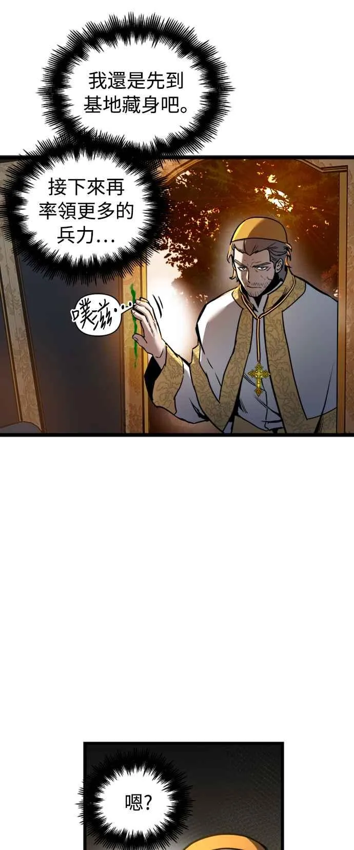 第38话 第14页