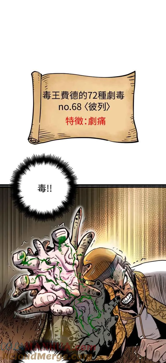 第38话 第19页