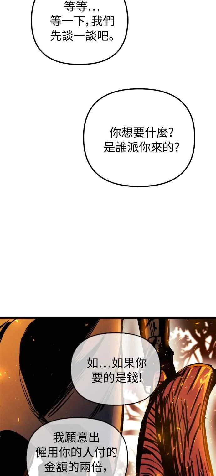 第38话 第29页