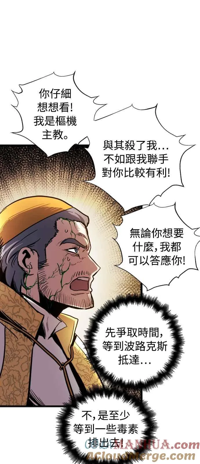 第38话 第31页