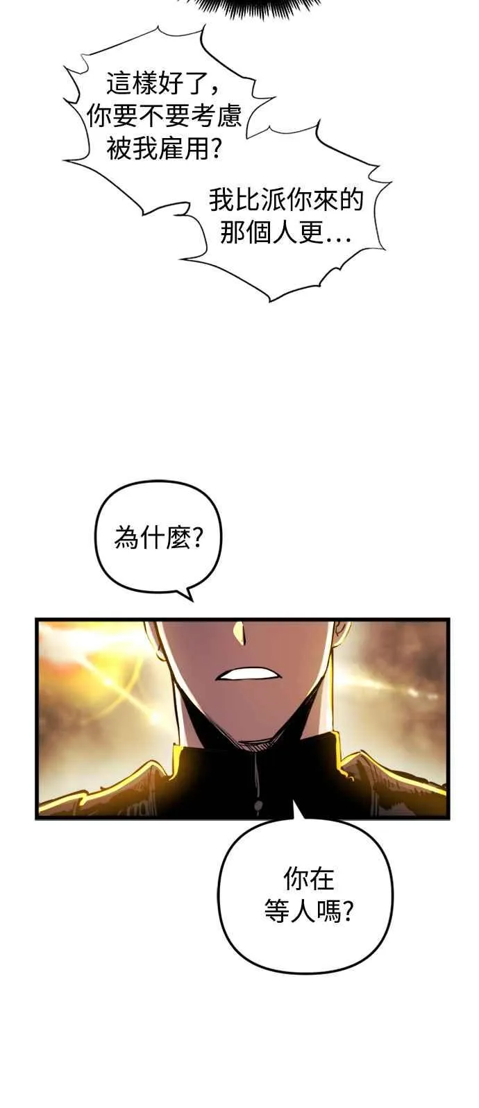第38话 第32页