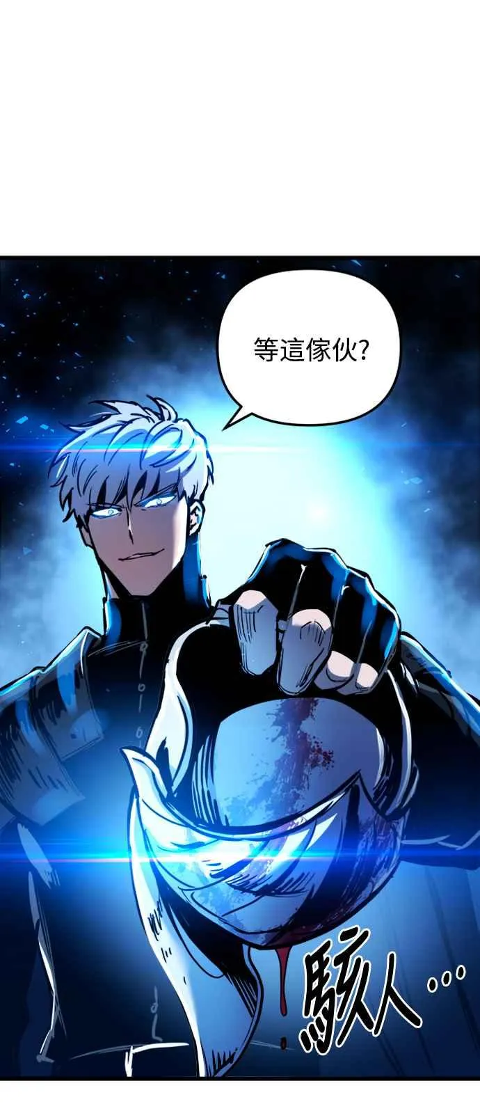 第38话 第33页