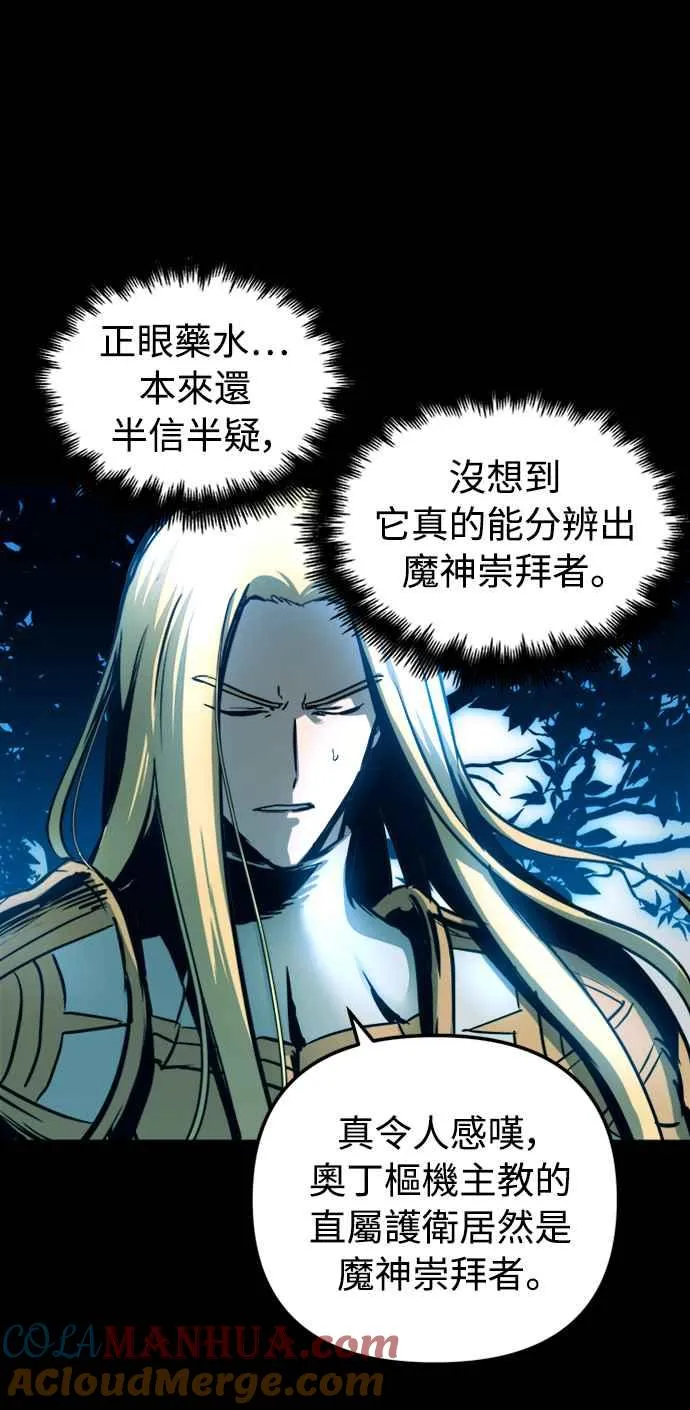 第38话 第37页