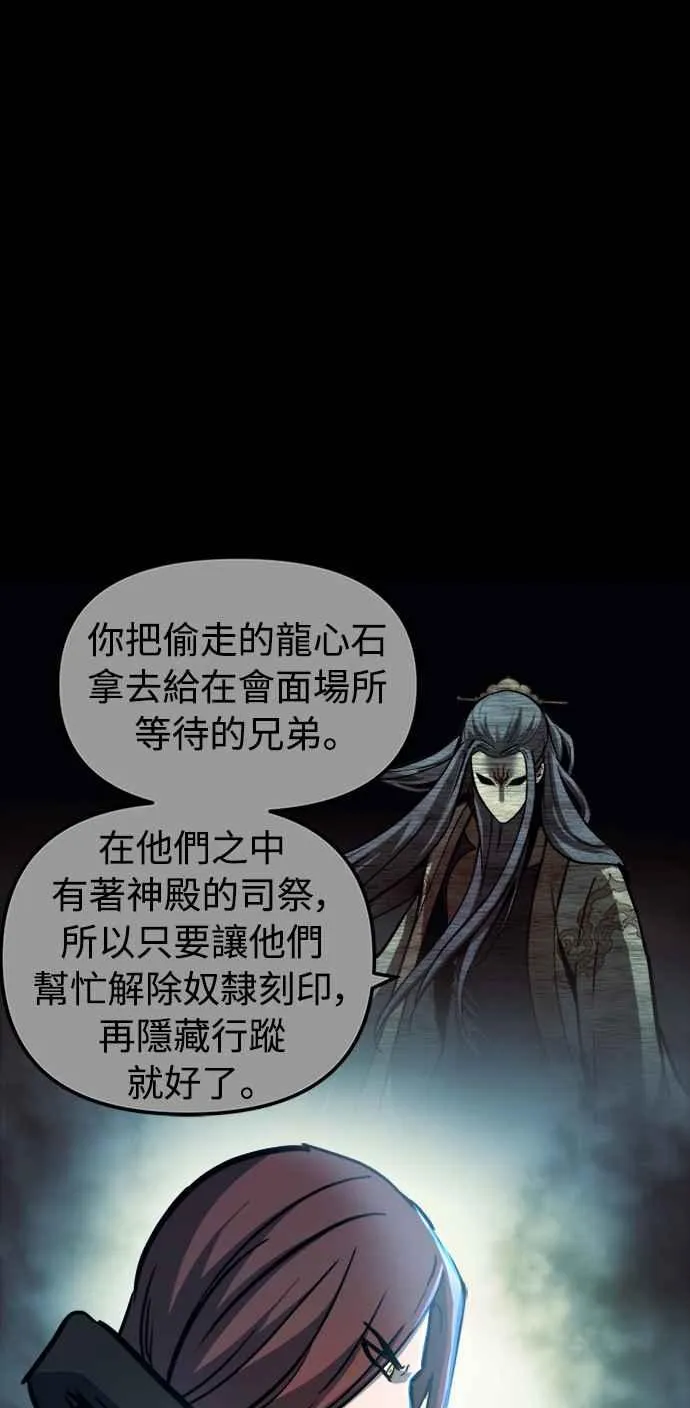 第38话 第38页