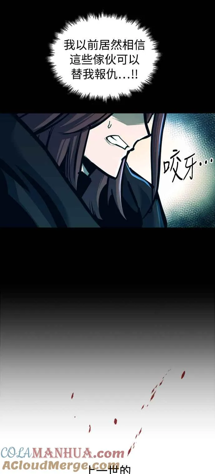 第38话 第40页