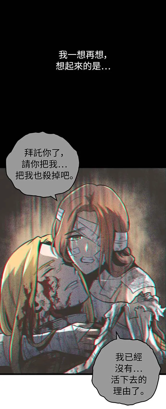 第38话 第45页