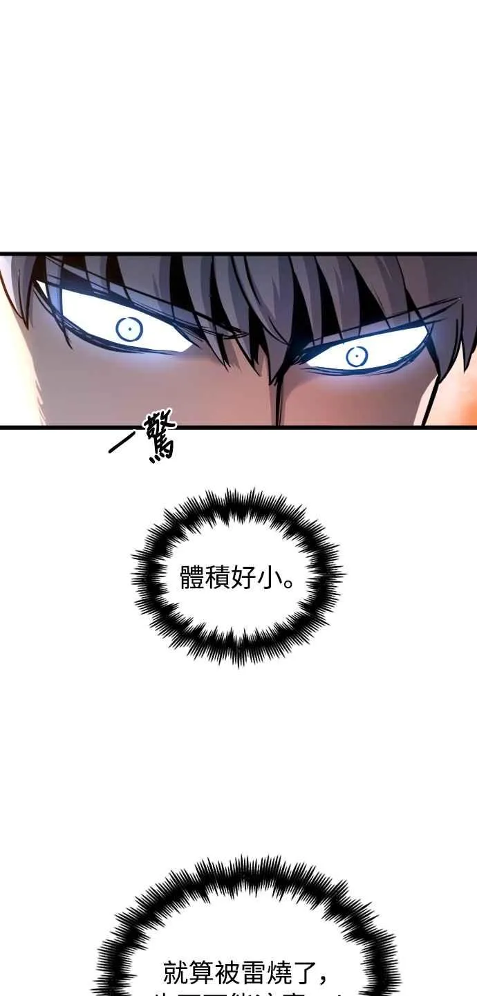 第38话 第50页