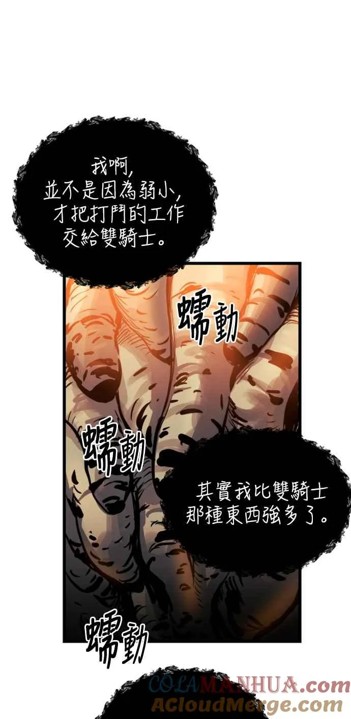 第38话 第55页