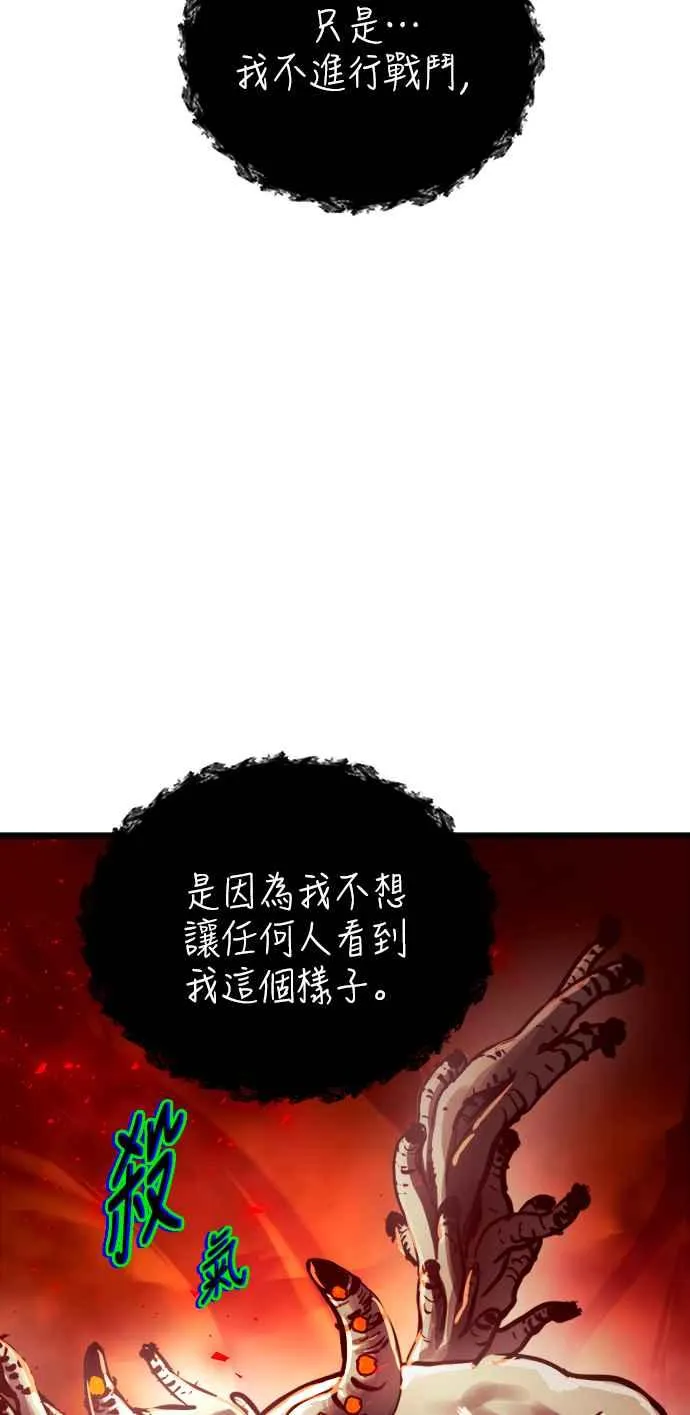 第38话 第56页
