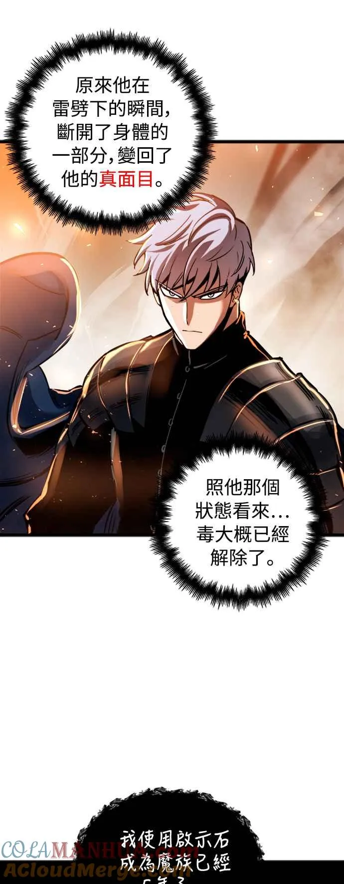 第38话 第58页