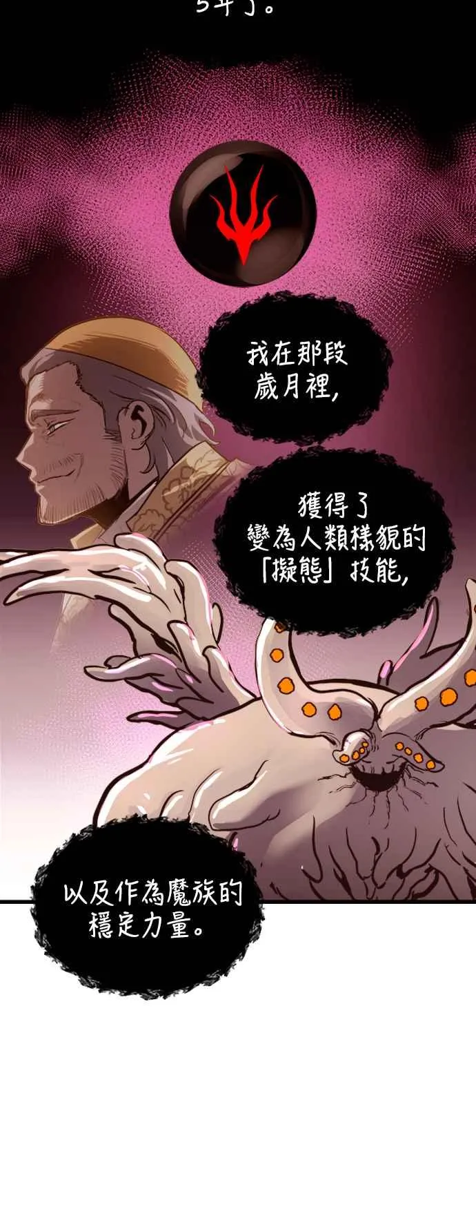 第38话 第59页
