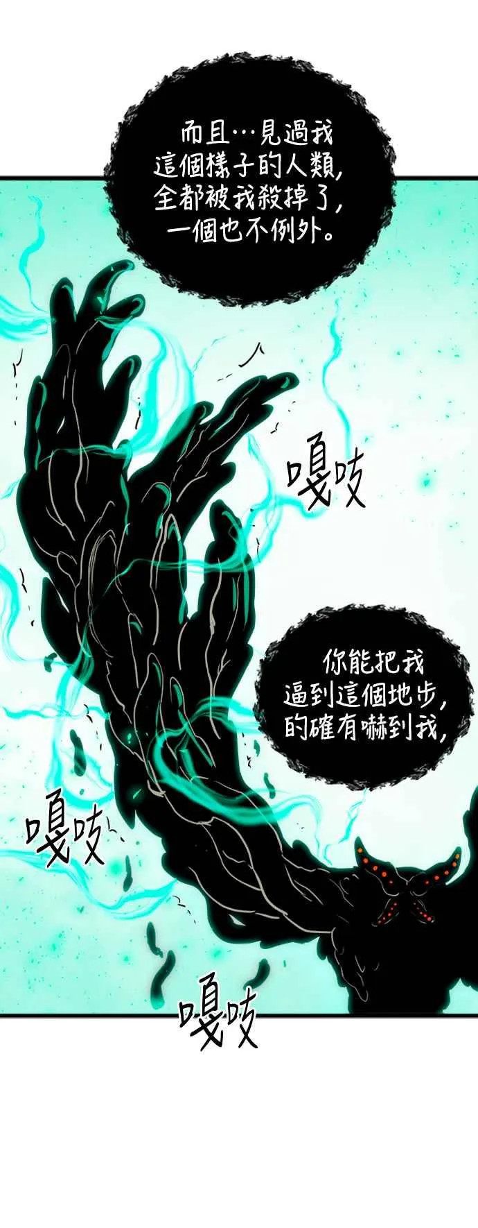 第38话 第60页