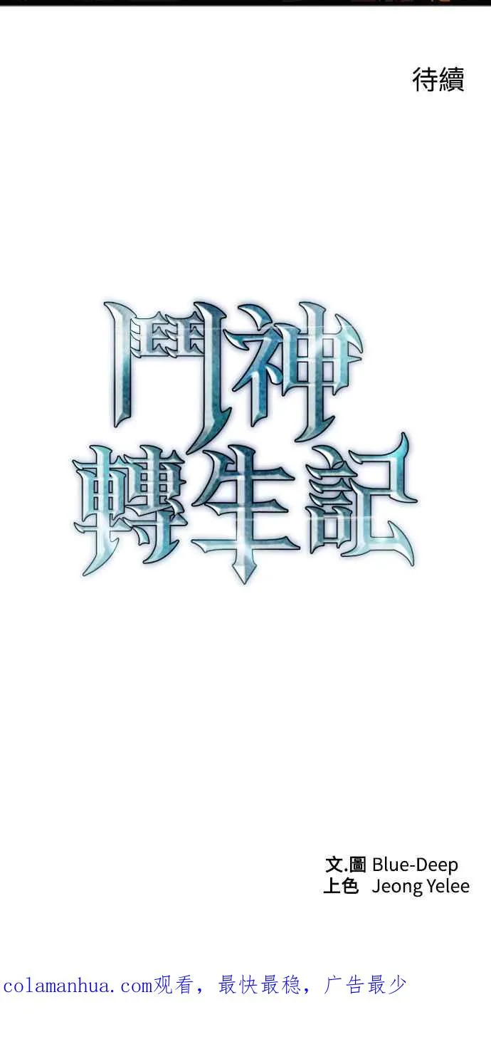 第38话 第75页