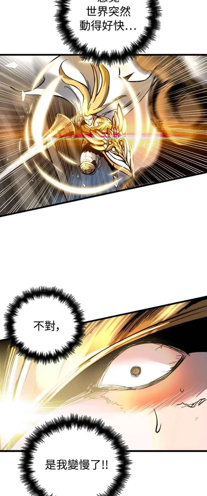 第39话 第14页