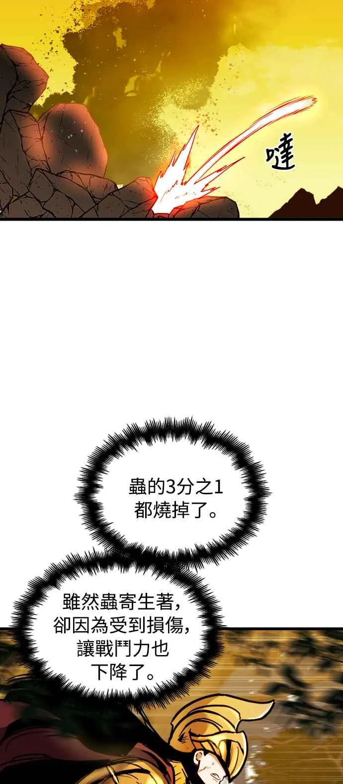 第39话 第32页