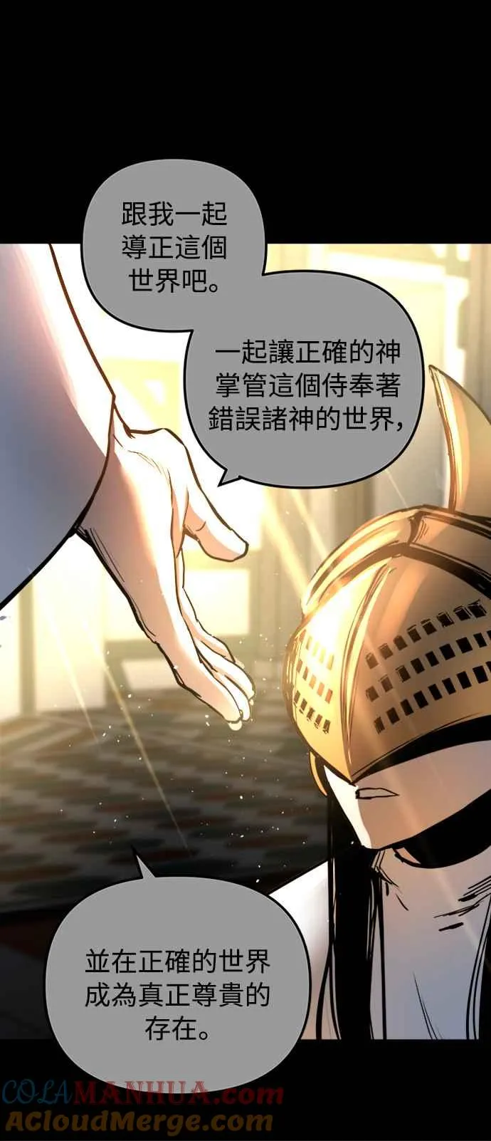 第39话 第37页