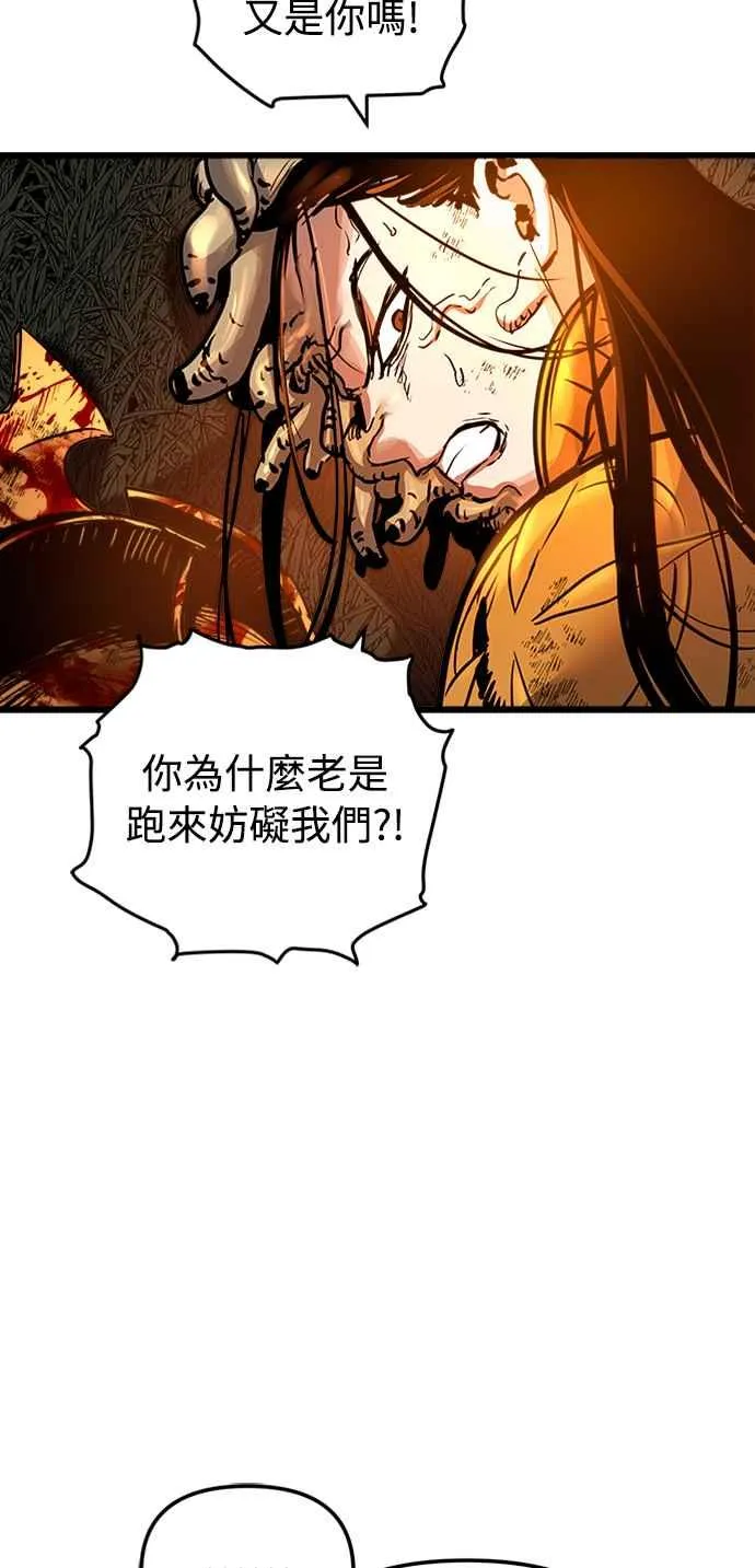 第39话 第48页